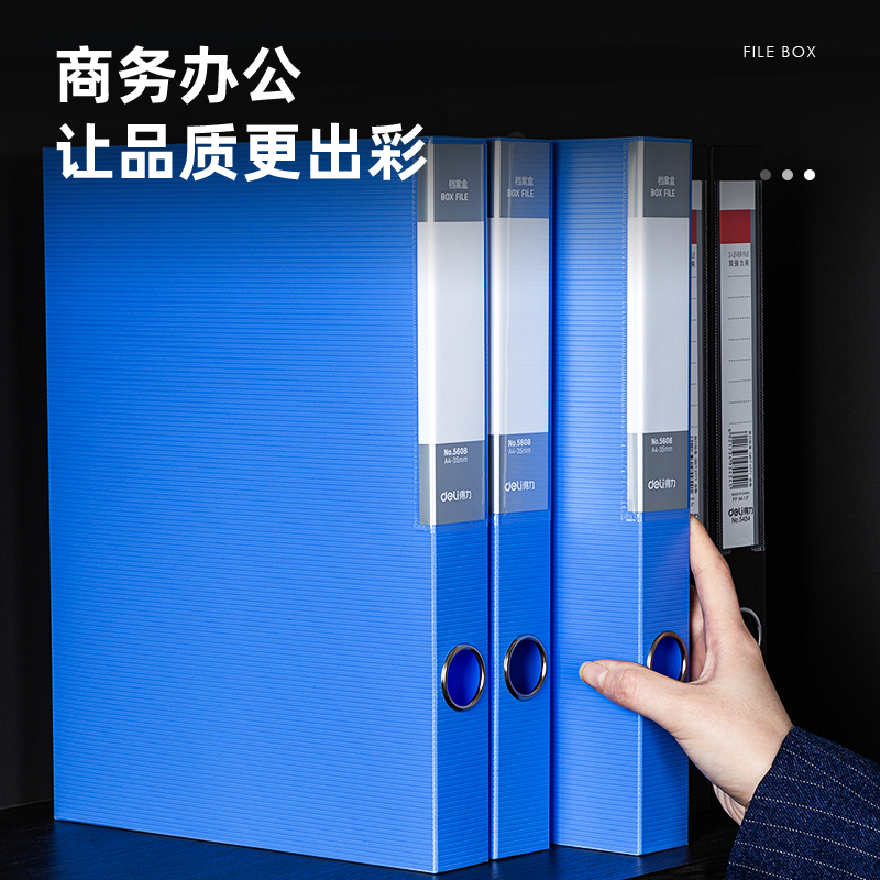 纵横5608_35mm档案盒(天蓝)(个)
