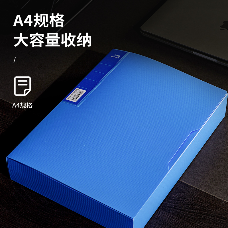 纵横5609_55mm档案盒(天蓝)(个)