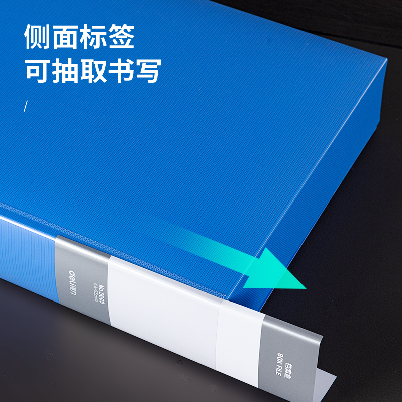 纵横5609_55mm档案盒(天蓝)(个)