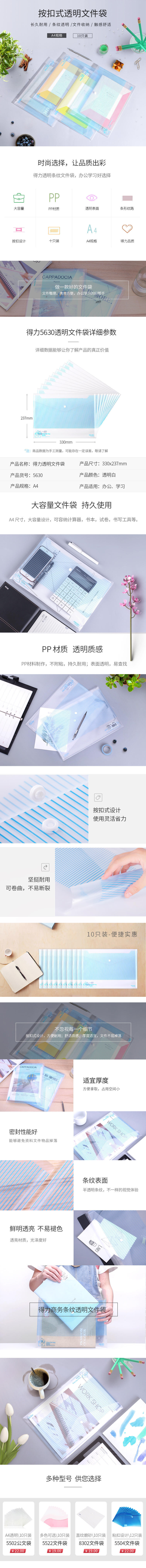 纵横5630文件袋(只)