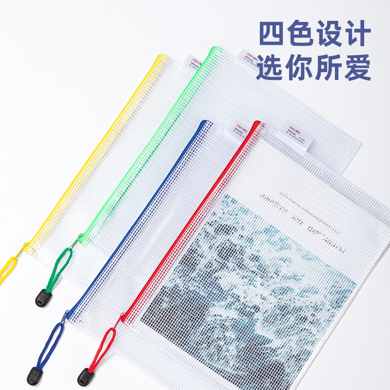 纵横5655_B5_PVC透明网格拉链袋(混)(个)
