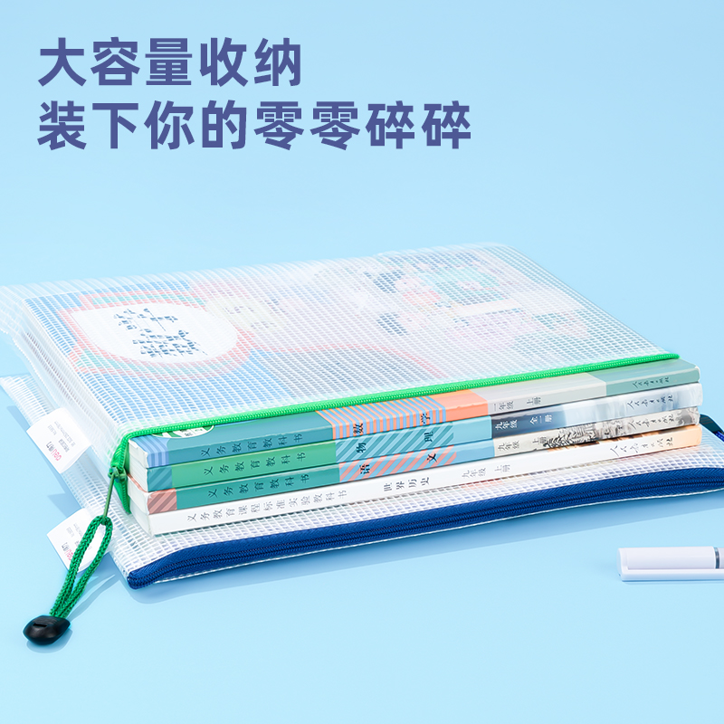 纵横5655_B5_PVC透明网格拉链袋(混)(个)