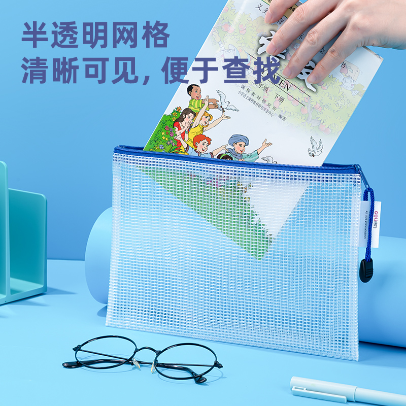 纵横5656_A5_PVC透明网格拉链袋(混)(个)
