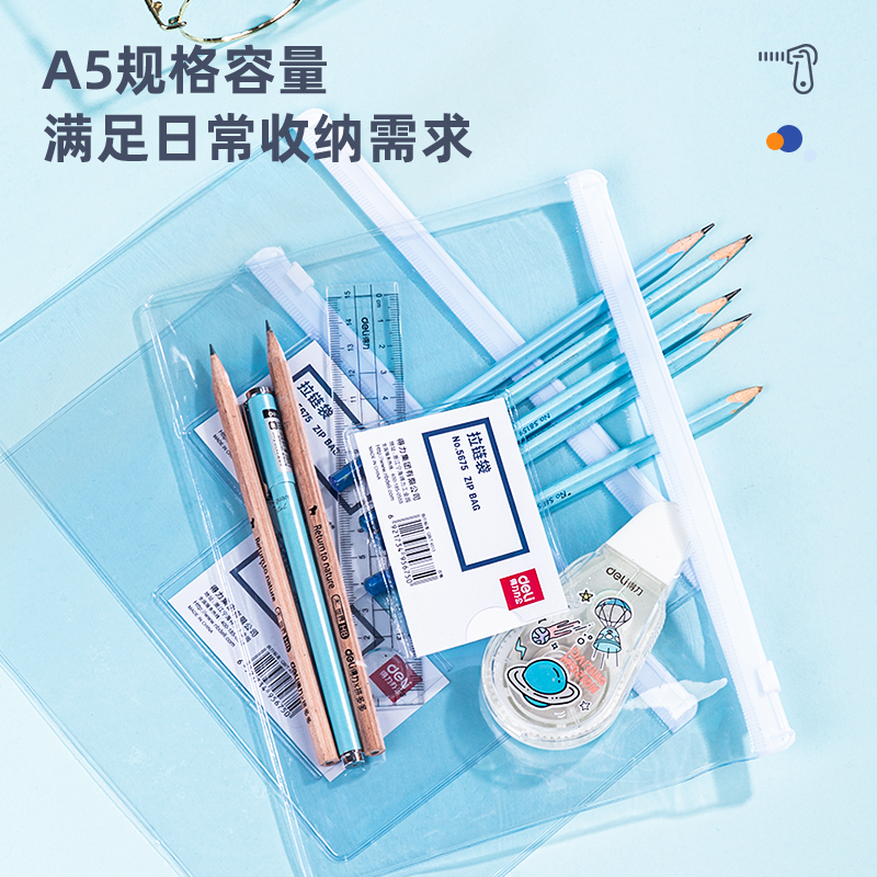 纵横5675_A5_PVC拉边袋(透明)(个)