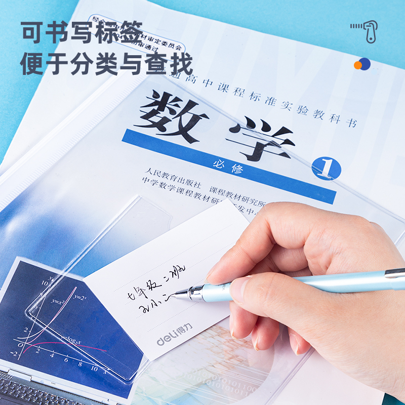 纵横5675_A5_PVC拉边袋(透明)(个)