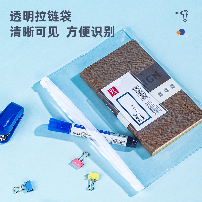 纵横5675_A5_PVC拉边袋(透明)(个)