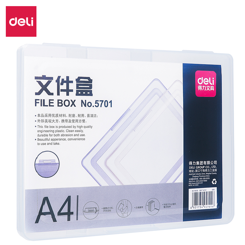 纵横5701文件盒(透明蓝)(只)