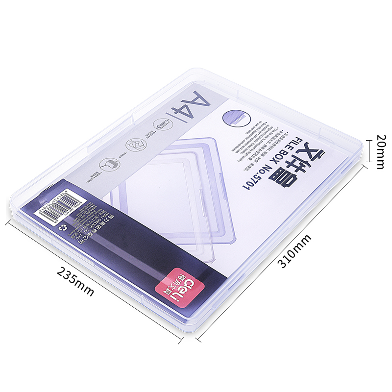 纵横5701文件盒(透明蓝)(只)