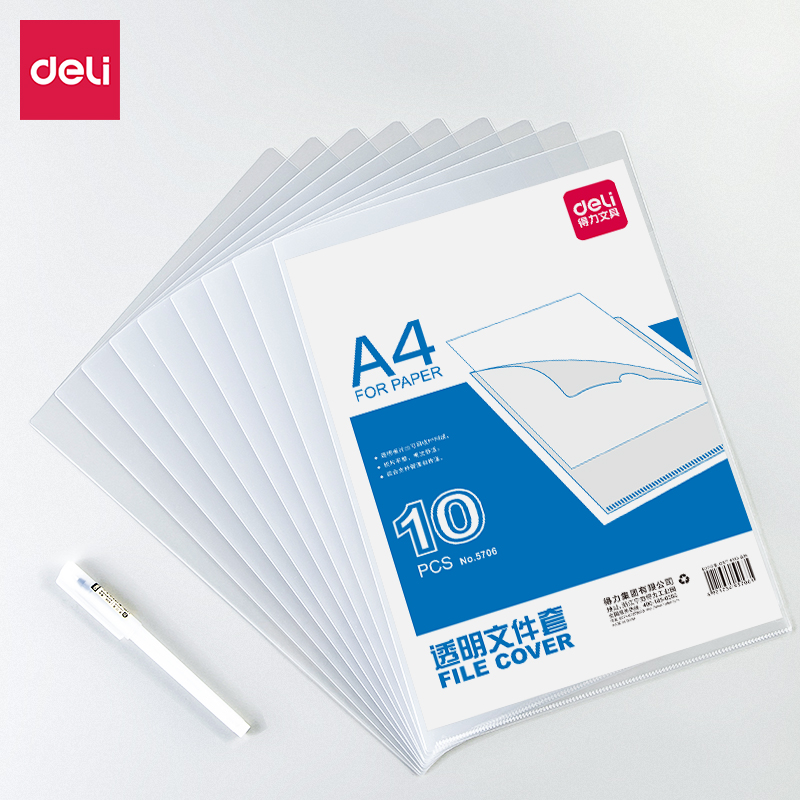 纵横5706_A4文件套(透明)(10个/包)