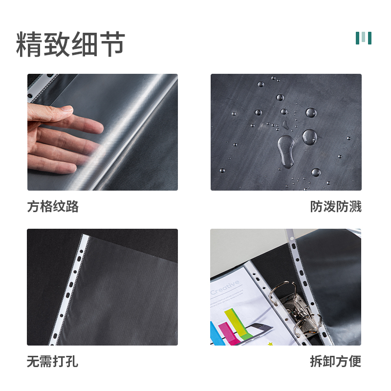 纵横5710_11孔资料袋(透明)(20个/包)