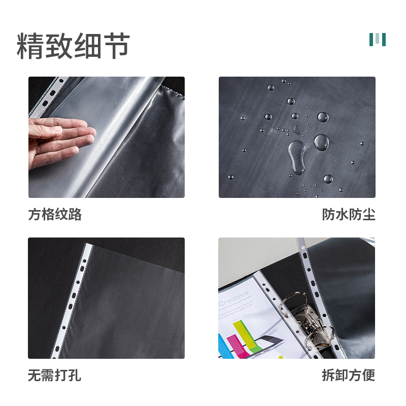 纵横5712_11孔资料袋(透明)(100个/包)