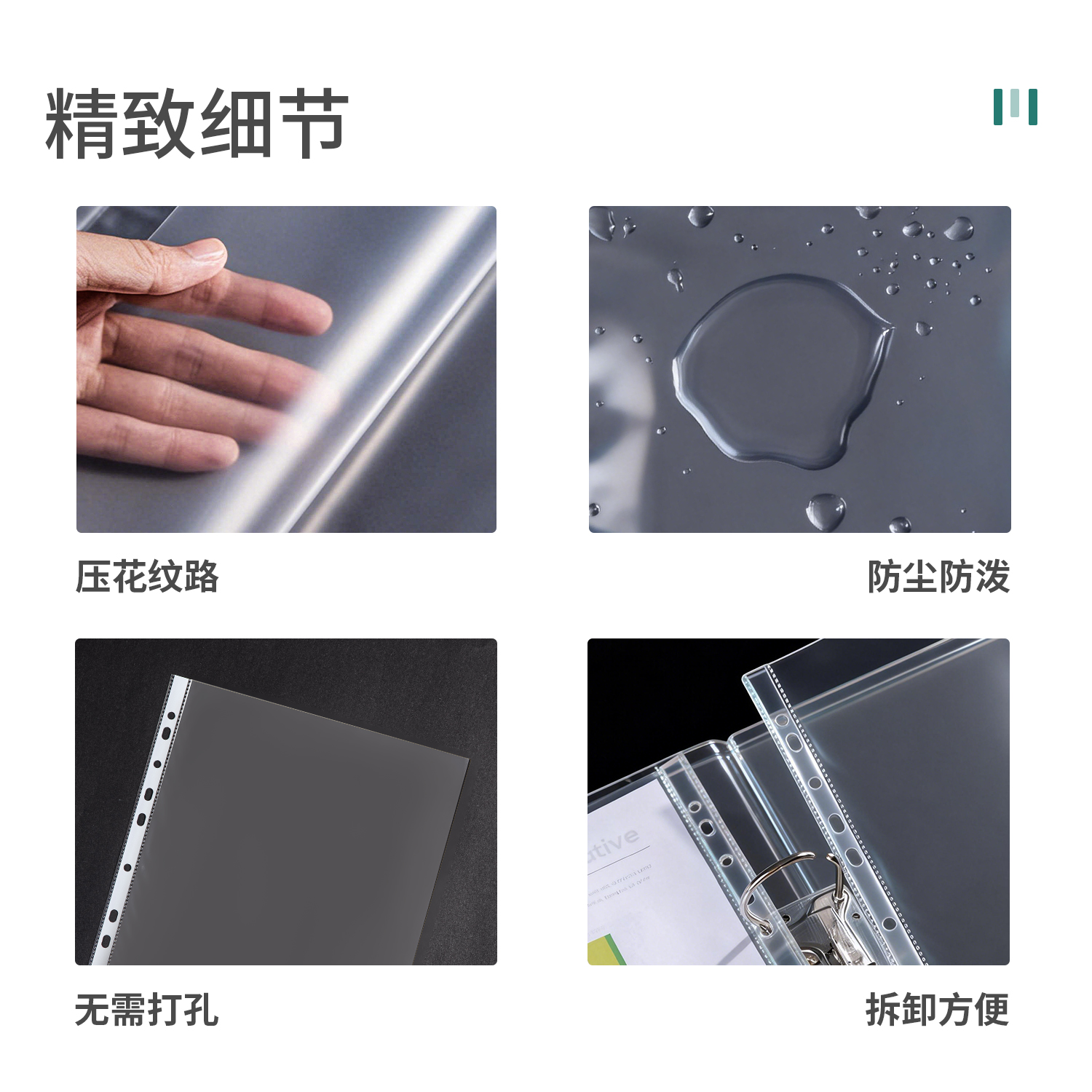 纵横5715_11孔资料袋(透明)(100个/包)