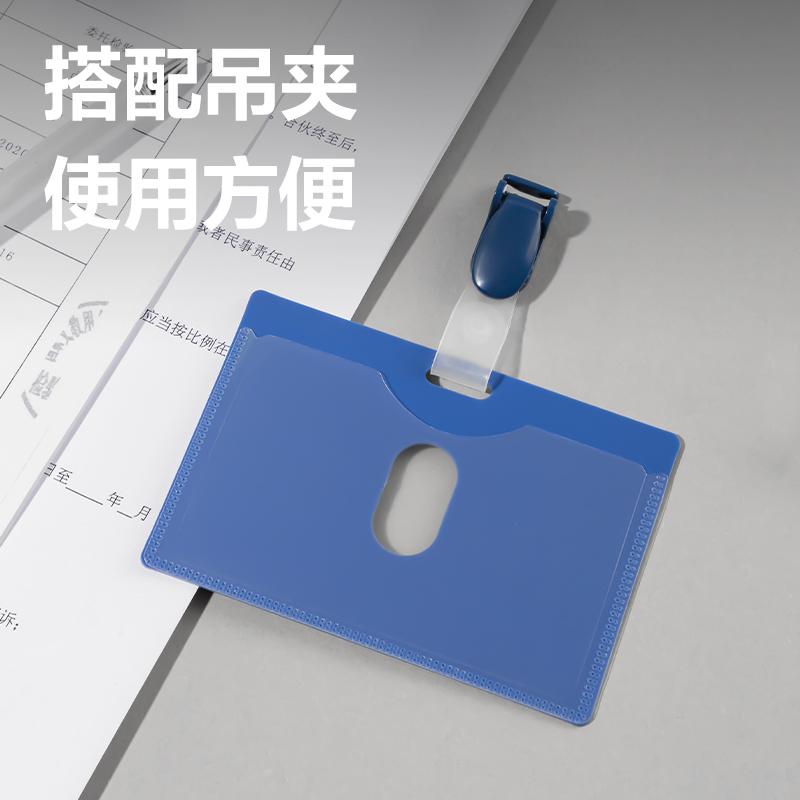纵横5742证件卡(蓝)(50只/盒)
