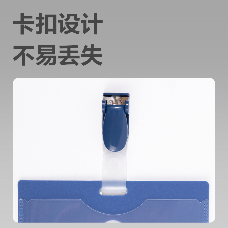 纵横5742证件卡(蓝)(50只/盒)