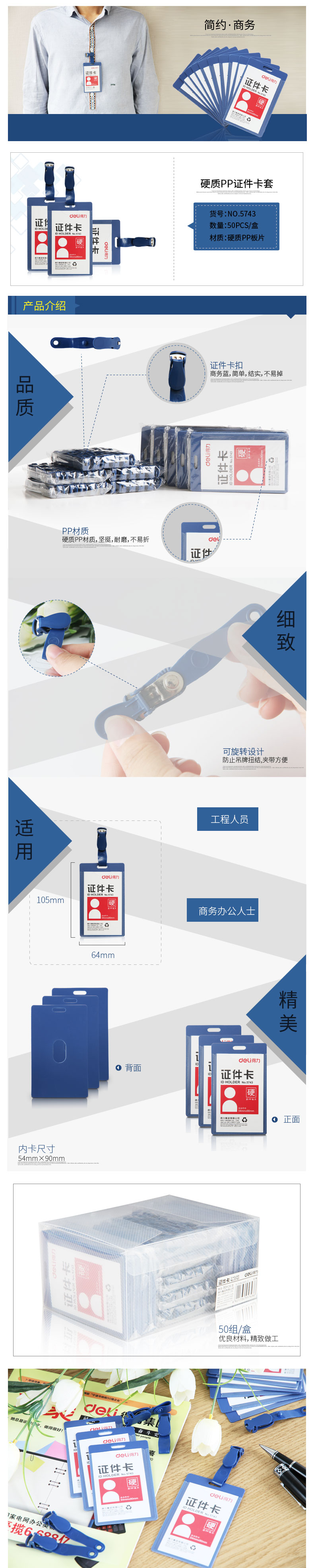 纵横5743证件卡(蓝)(50只/盒)