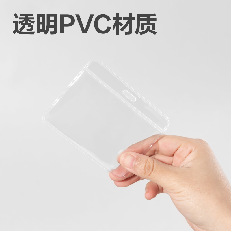 纵横5752证件卡(蓝)(50只/盒)