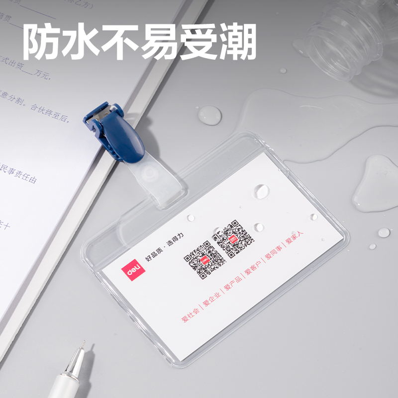 纵横5752证件卡(蓝)(50只/盒)