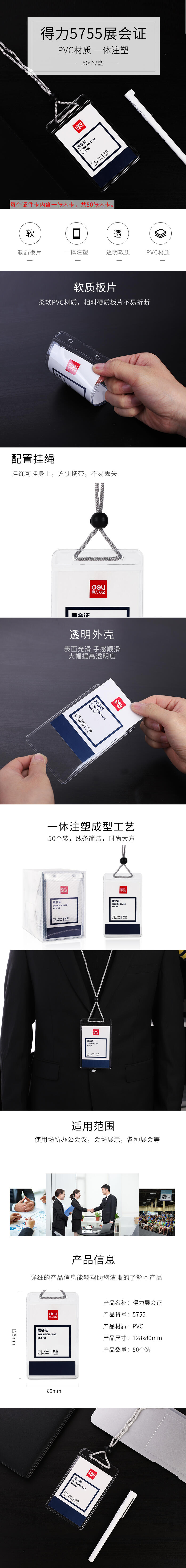 纵横5755展会证(灰)(50只/盒)