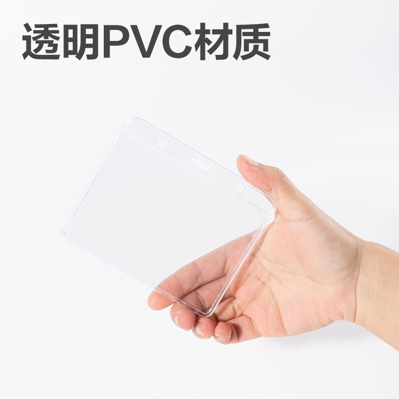 纵横5756证件卡(蓝)(50只/盒)