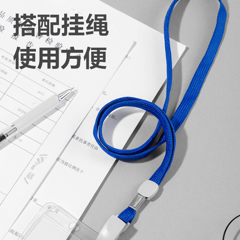 纵横5756证件卡(蓝)(50只/盒)