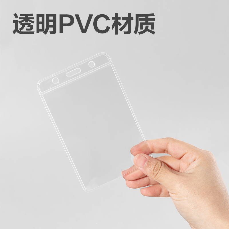 纵横5757证件卡(蓝)(50只/盒)