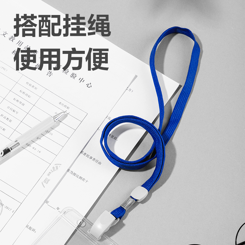 纵横5757证件卡(蓝)(50只/盒)