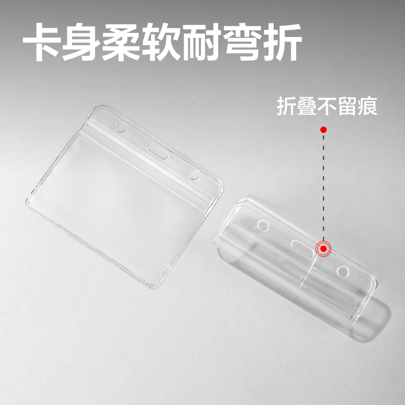 纵横5758证件卡(透明)(10只/包)