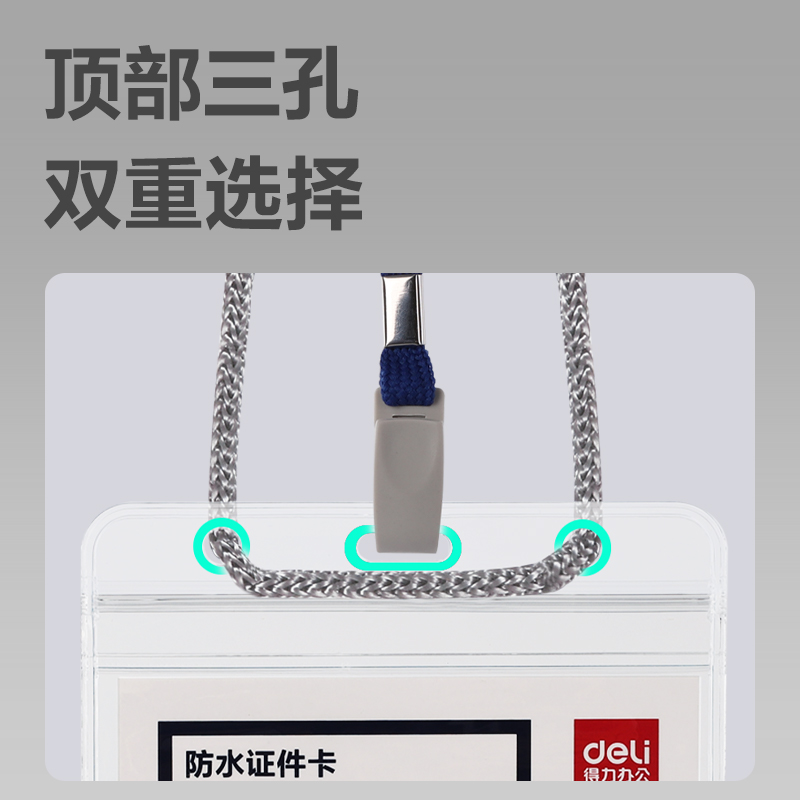 纵横5758证件卡(透明)(10只/包)