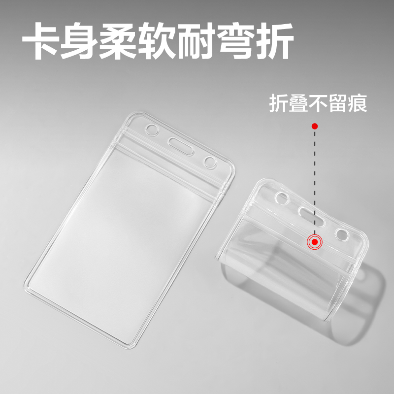 纵横5759证件卡(透明)(10只/包)