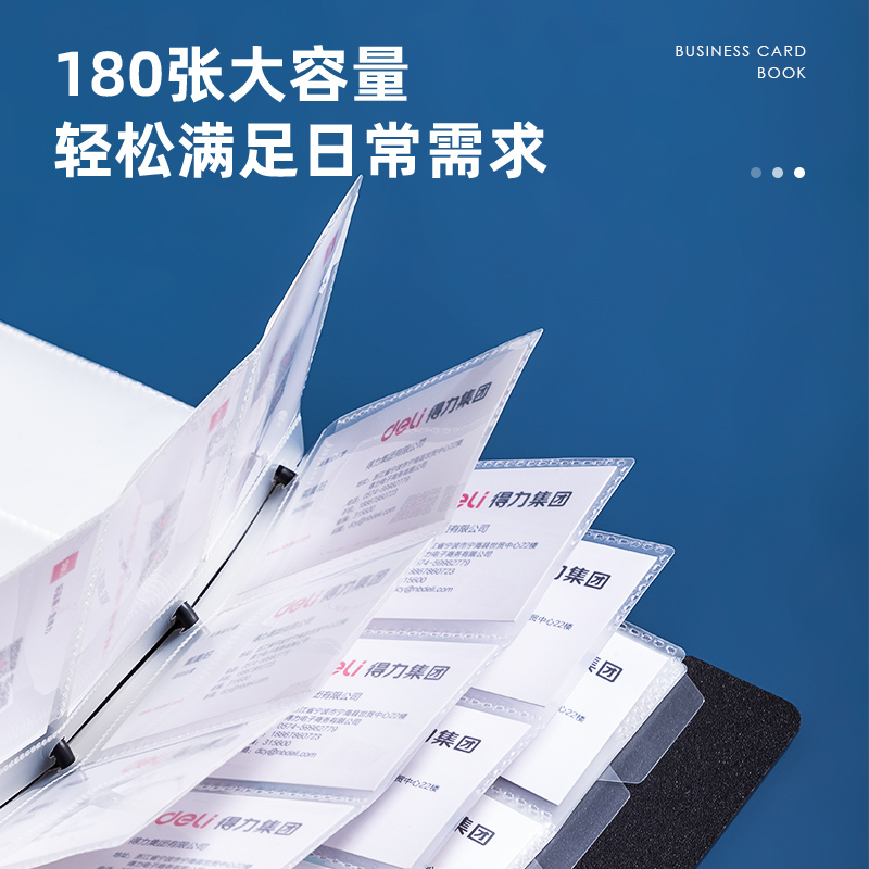 纵横5778名片册(混)(本)