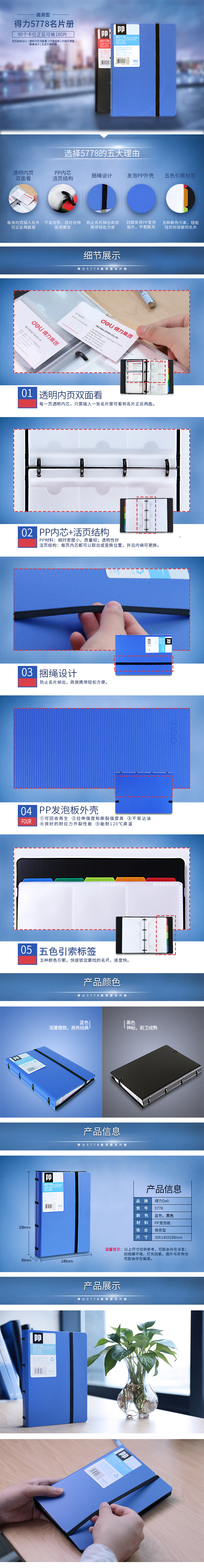纵横5778名片册(混)(本)
