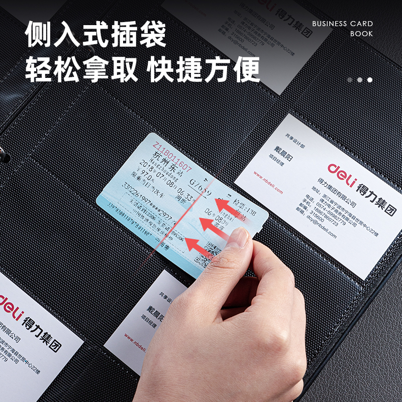 纵横5798名片册(黑)(本)