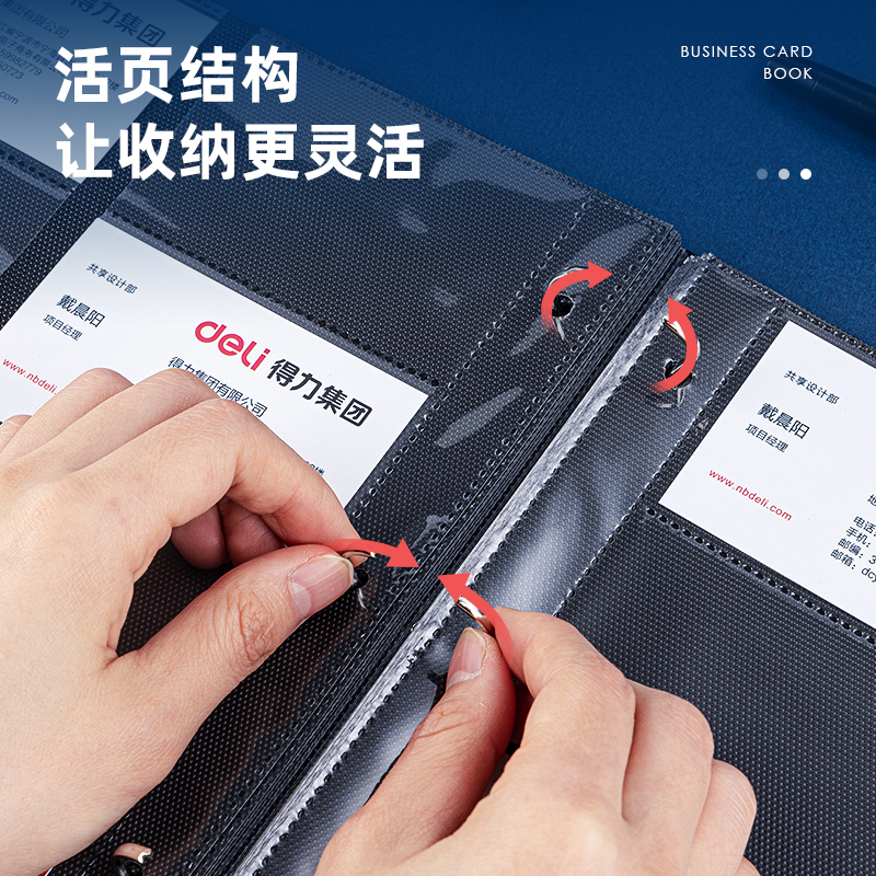 纵横5798名片册(黑)(本)