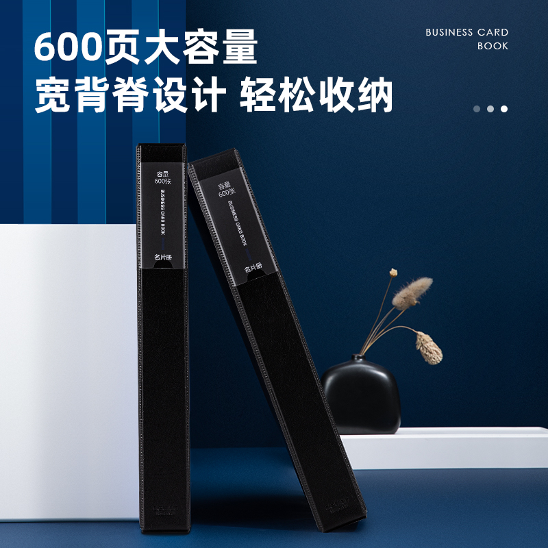 纵横5798名片册(黑)(本)