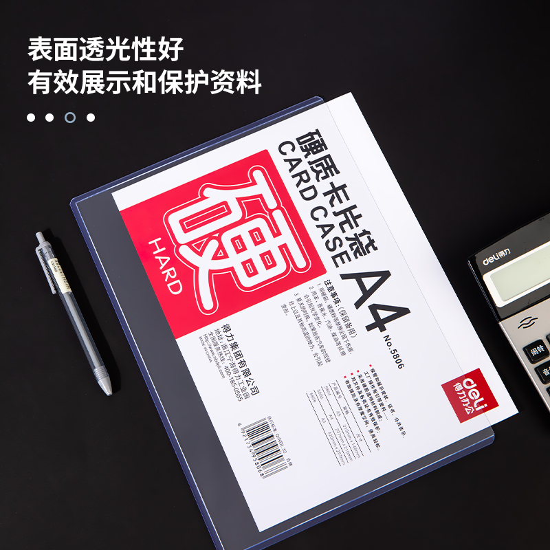 纵横5806_A4硬质PVC卡片袋(透明)(个)