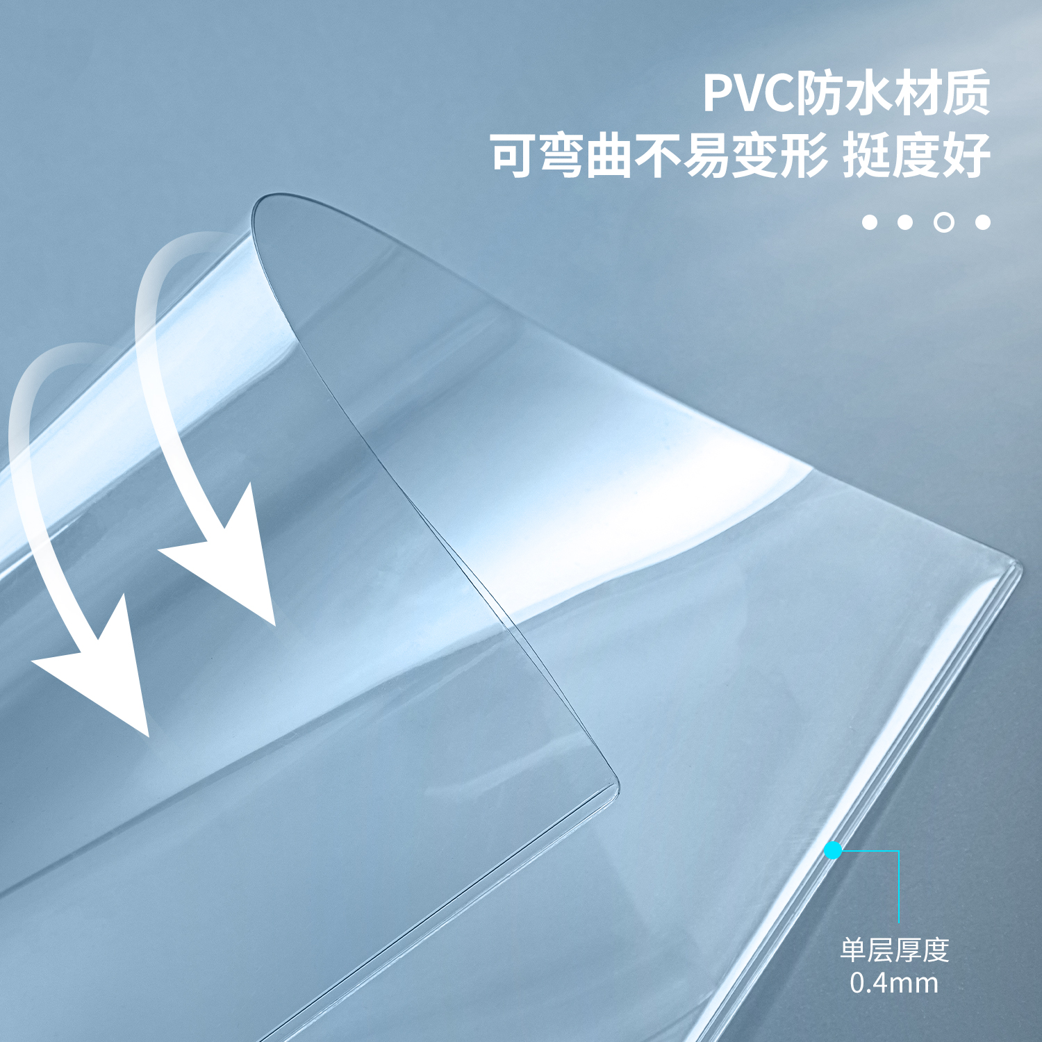 纵横5806_A4硬质PVC卡片袋(透明)(个)