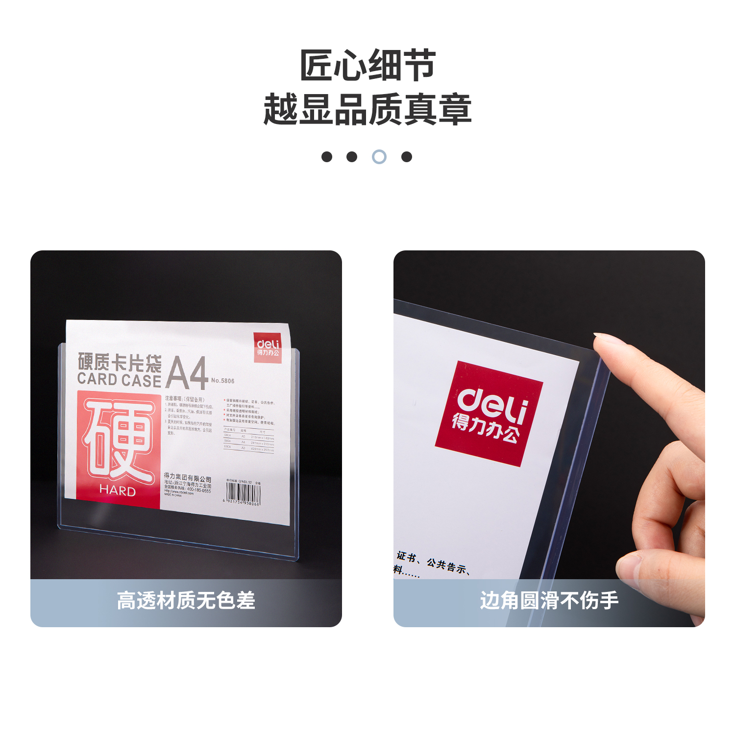纵横5806_A4硬质PVC卡片袋(透明)(个)