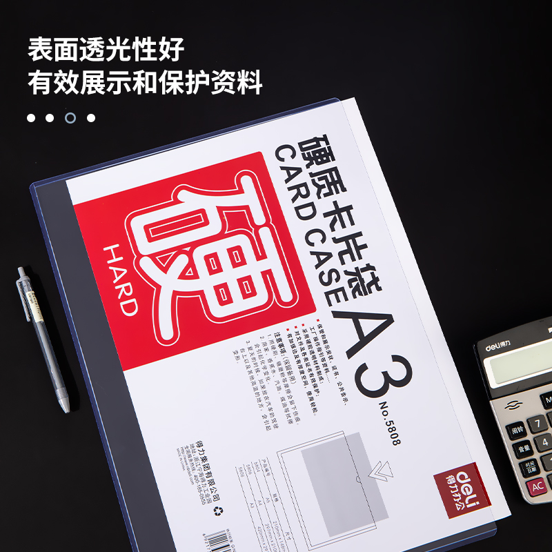 纵横5808_A3硬质PVC卡片袋(透明)(个)