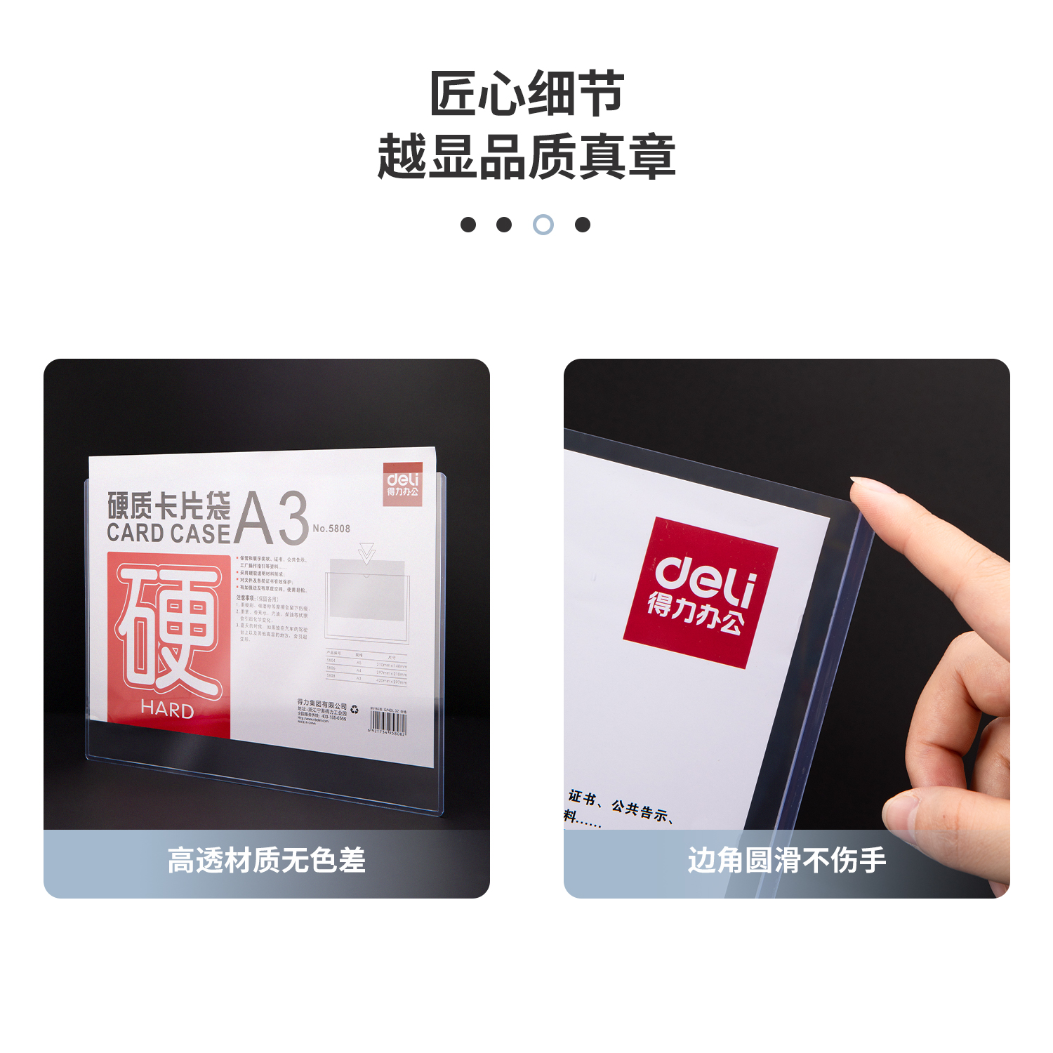 纵横5808_A3硬质PVC卡片袋(透明)(个)