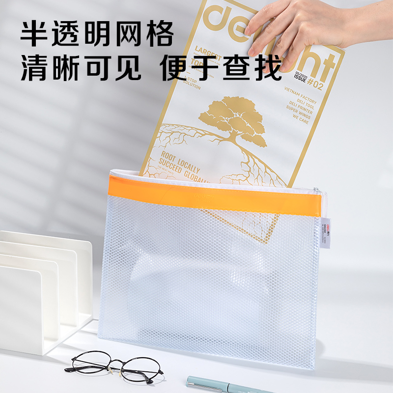 纵横5830_A4_PVC透明网格拉链袋(混)(个)