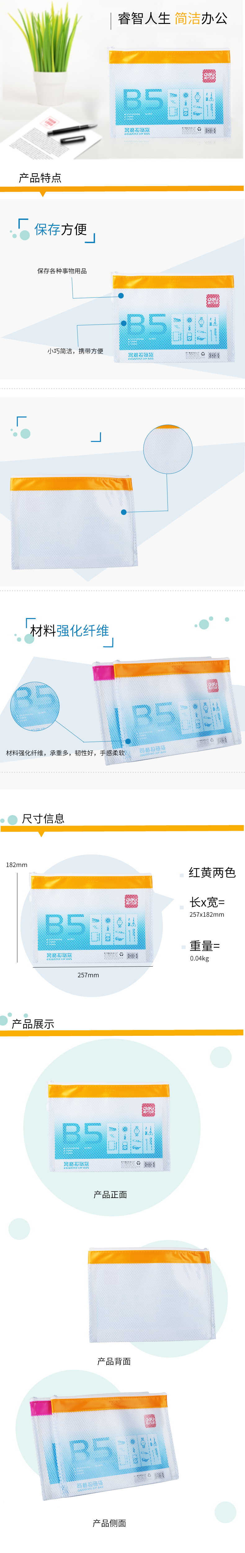 纵横5831网格拉链袋(混)(只)