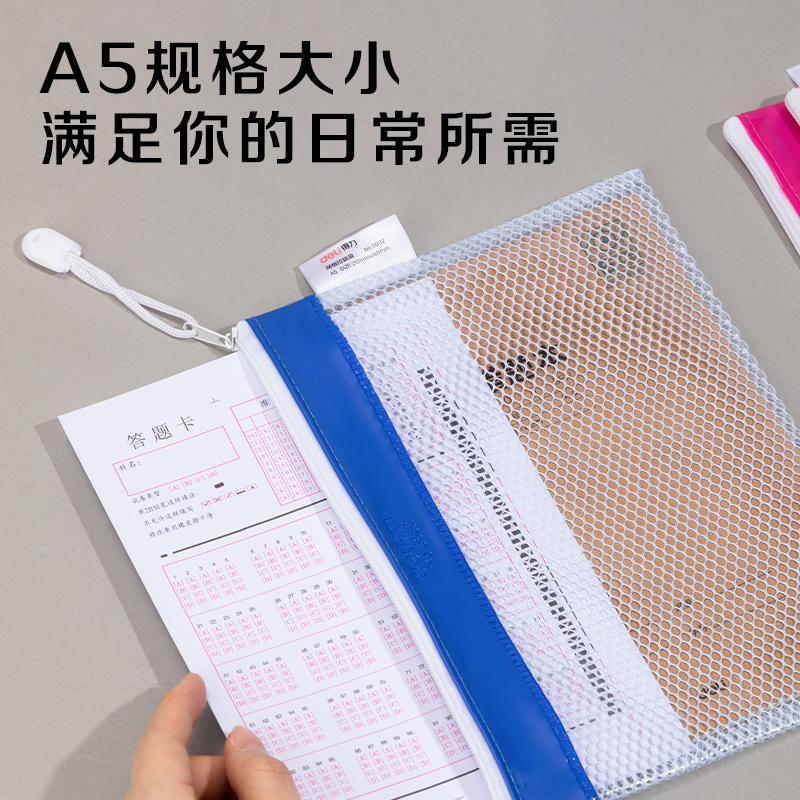 纵横5832网格拉链袋(混)(只)