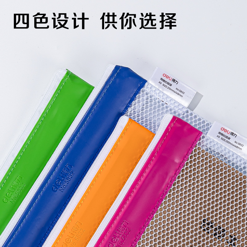 纵横5832网格拉链袋(混)(只)