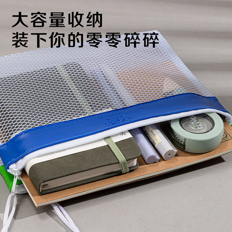纵横5832网格拉链袋(混)(只)