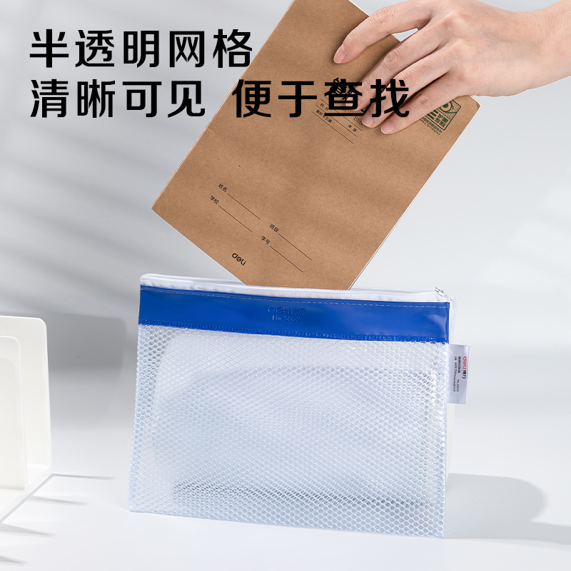 纵横5832网格拉链袋(混)(只)