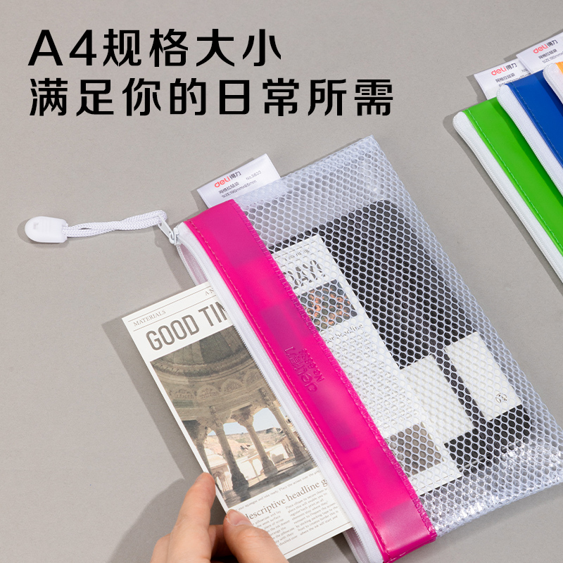 纵横5833网格拉链袋(混)(只)