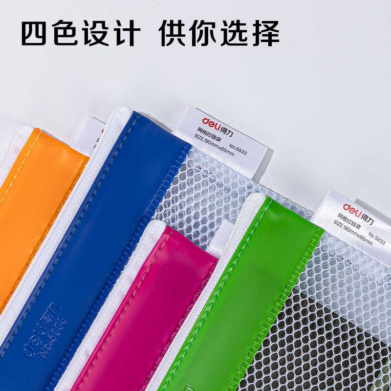 纵横5833网格拉链袋(混)(只)