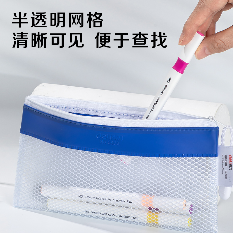 纵横5833网格拉链袋(混)(只)