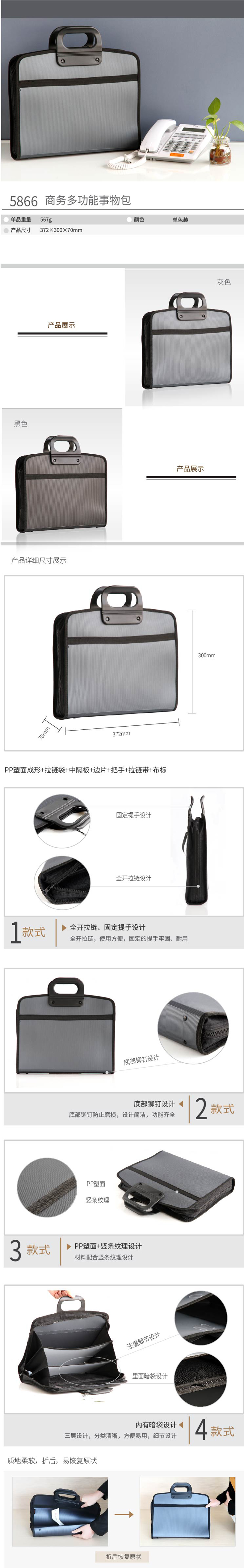 纵横5866事务包(混)(只)