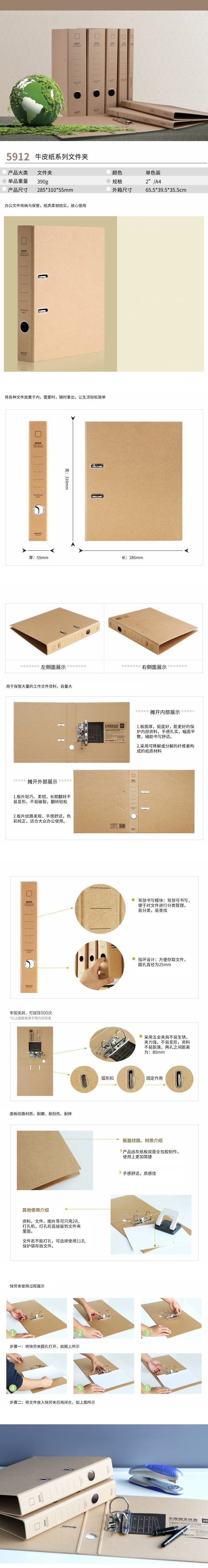 纵横5912_2寸牛皮纸快劳夹(黄)(个)